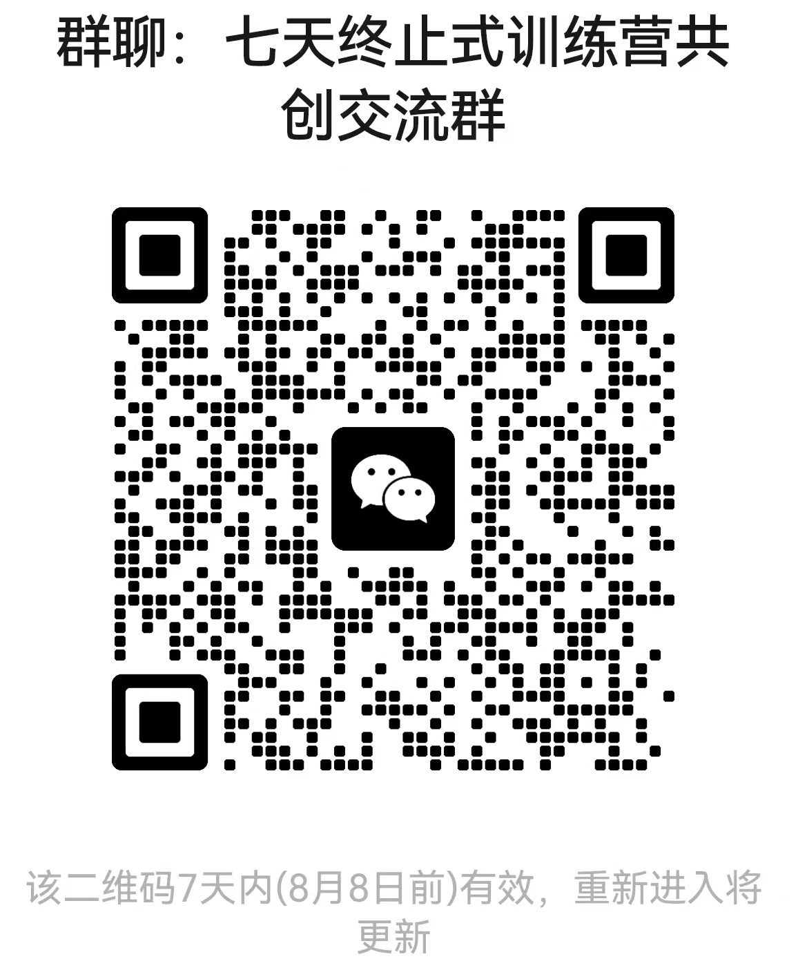 学习群二维码